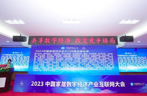 數(shù)字經(jīng)濟(jì)浪潮下，家居行業(yè)如何借力互聯(lián)網(wǎng)銷售開辟新藍(lán)海